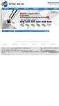 Mobile Screenshot of cmtec.com.tw