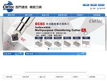 Tablet Screenshot of cmtec.com.tw